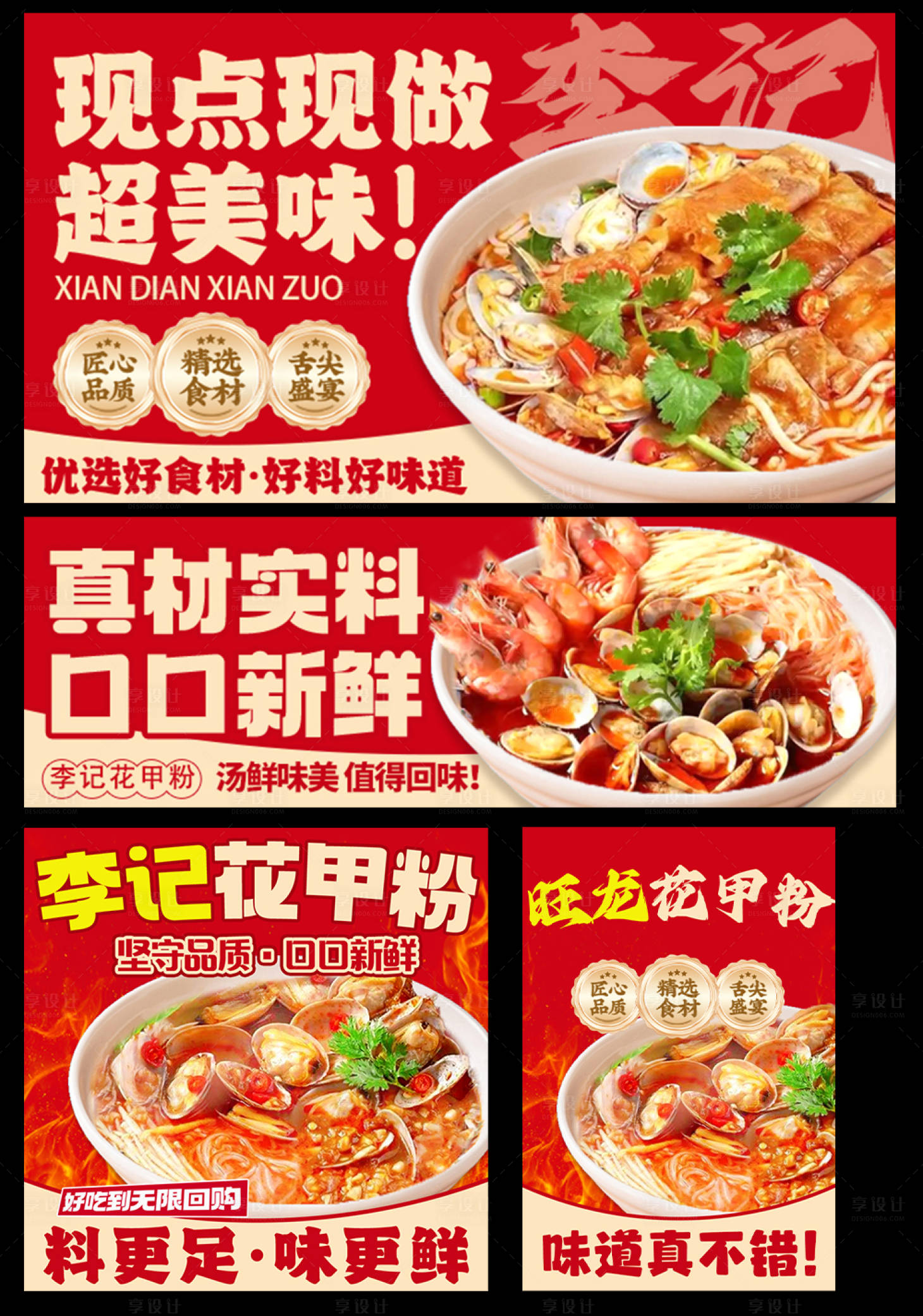 源文件下载【享设计】搜索编号：86480035824487951【牛肉面麻辣烫面条外卖装修海报头像】