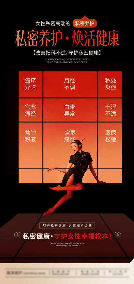 源文件下载【享设计】搜索编号：35320035920743742【私密养护 】