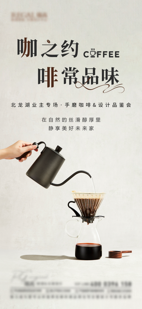 源文件下载【享设计】搜索编号：68890035987778788【咖啡沙龙】