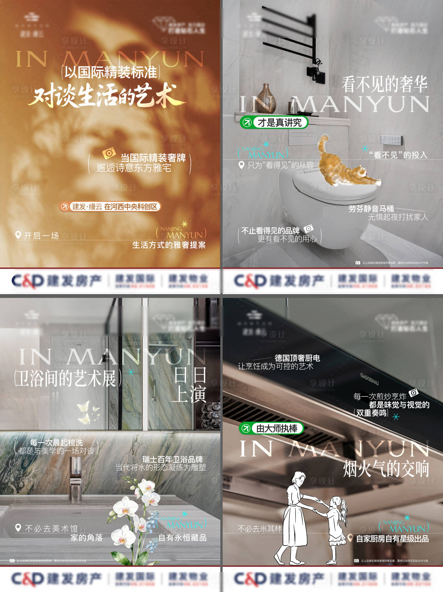 源文件下载【享设计】搜索编号：42670036141463843【家电精装小红书】
