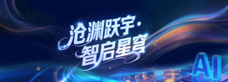 源文件下载【享设计】搜索编号：25130035594119073【星空科技主画面】