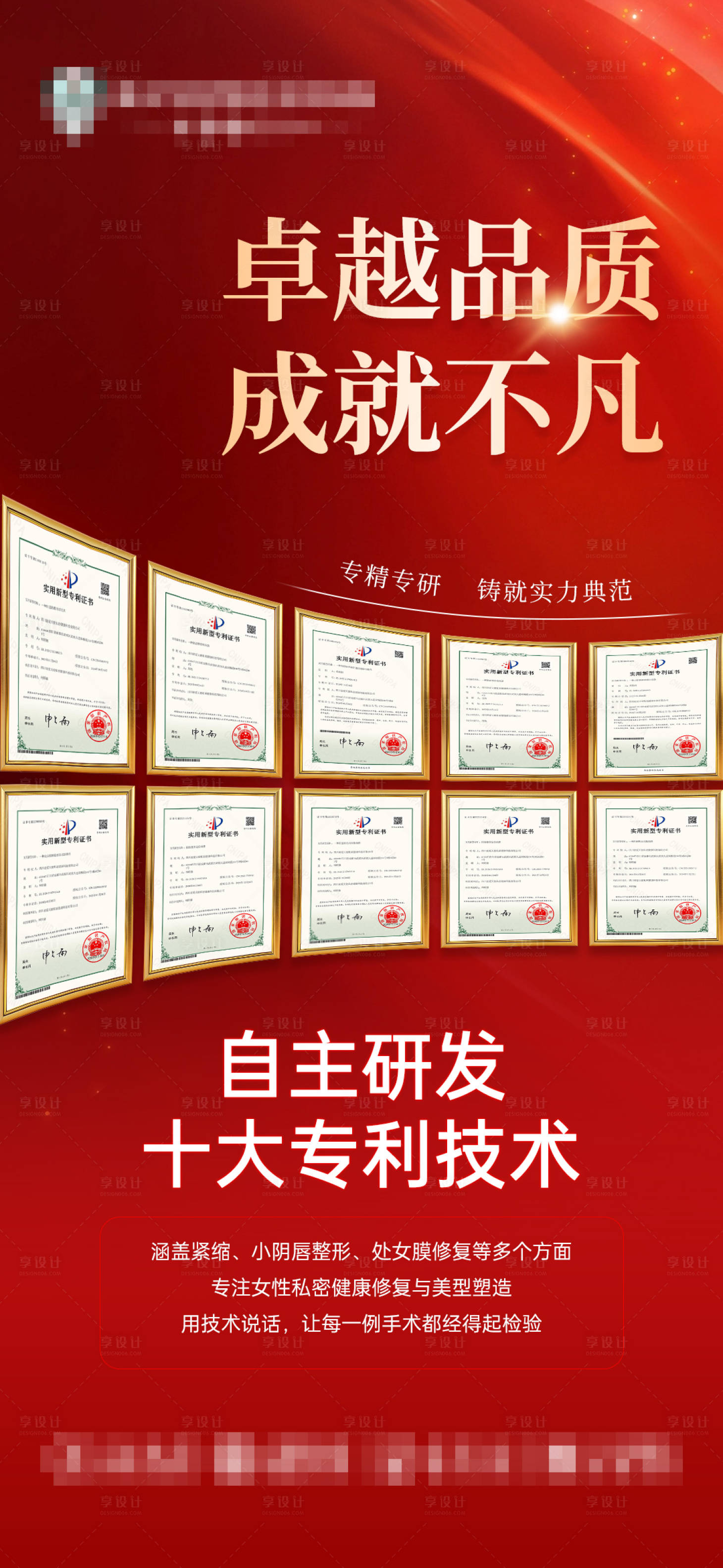源文件下载【享设计】搜索编号：43250035776071850【卓越品质 】