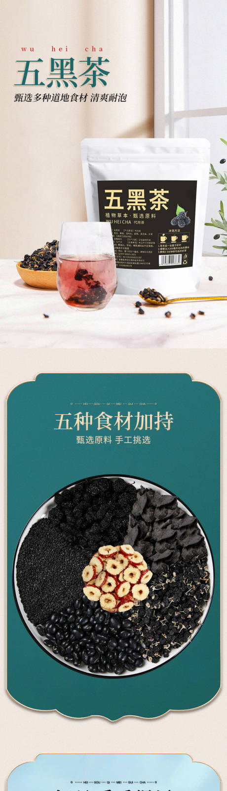 源文件下载【享设计】搜索编号：50520035762499435【五黑茶】