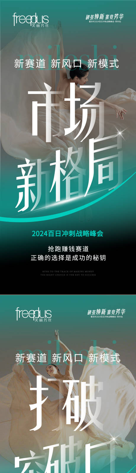 源文件下载【享设计】搜索编号：26490036038738859【美业微商大字报】