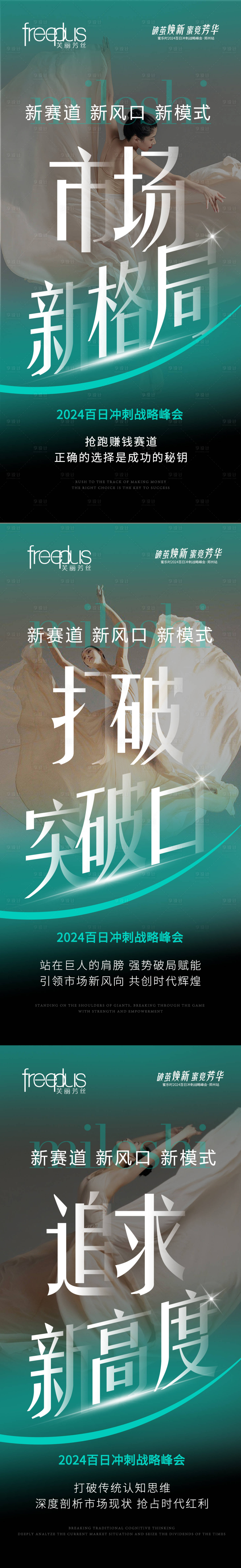 源文件下载【享设计】搜索编号：26490036038738859【美业微商大字报】