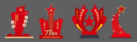 源文件下载【享设计】搜索编号：42470036049225504【党建精神堡垒 】