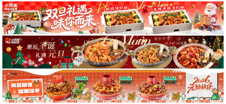 源文件下载【享设计】搜索编号：66980035744134939【外卖平台装修设计五连图】