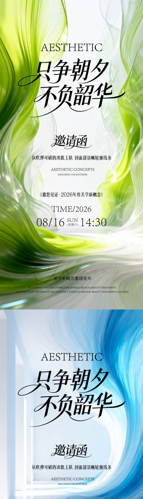 源文件下载【享设计】搜索编号：65870035855971414【春日邀请函】