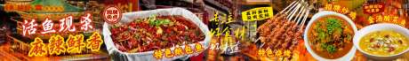 源文件下载【享设计】搜索编号：40020036045693247【餐饮中餐烟火大排档海报】