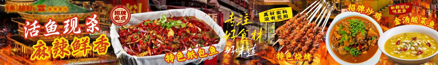 源文件下载【享设计】搜索编号：40020036045693247【餐饮中餐烟火大排档海报】