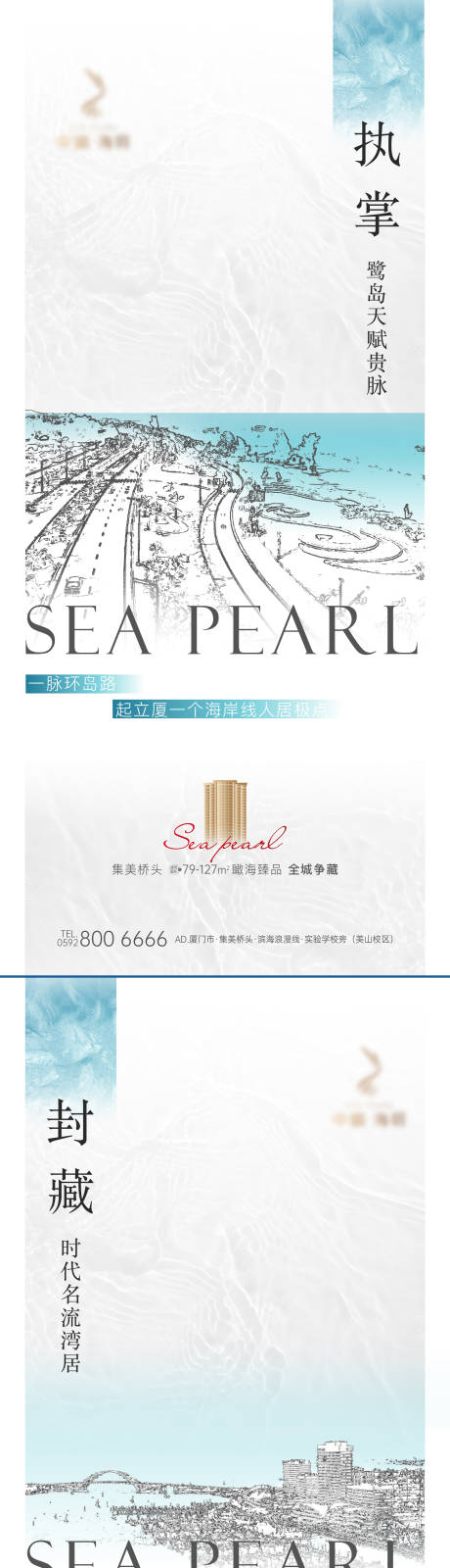 源文件下载【享设计】搜索编号：84410036128473110【地产文旅系列海报】