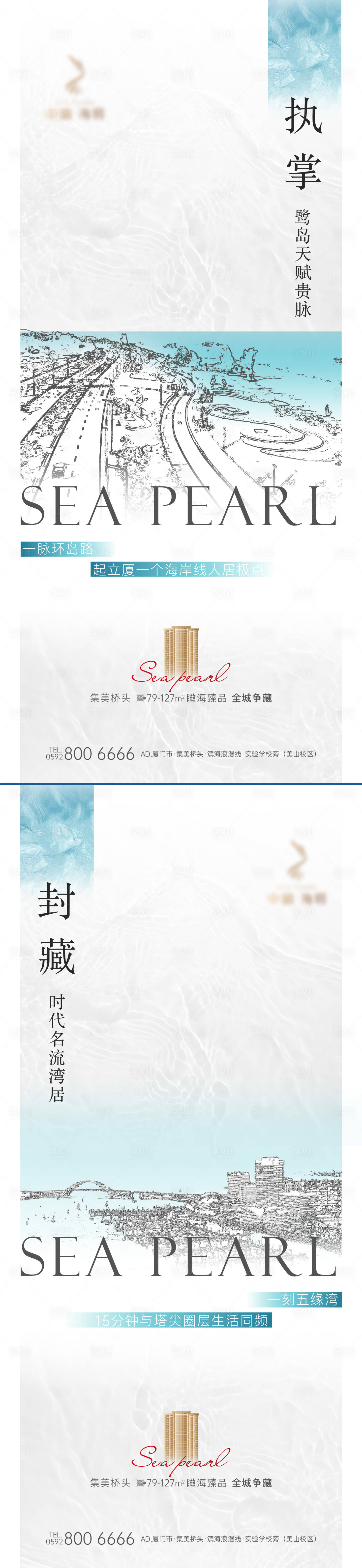 源文件下载【享设计】搜索编号：84410036128473110【地产文旅系列海报】