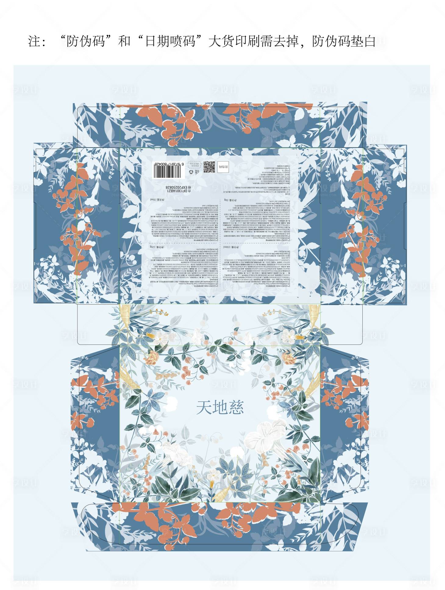 源文件下载【享设计】搜索编号：41930035689682388【沁透舒缓系列大套盒包装设计】