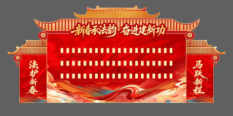 源文件下载【享设计】搜索编号：72730035620704408【古风喜庆签到处】