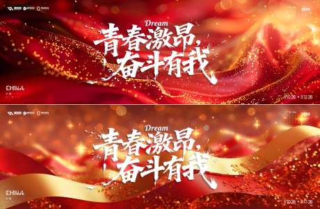 源文件下载【享设计】搜索编号：41350035855402647【会议活动背景板】