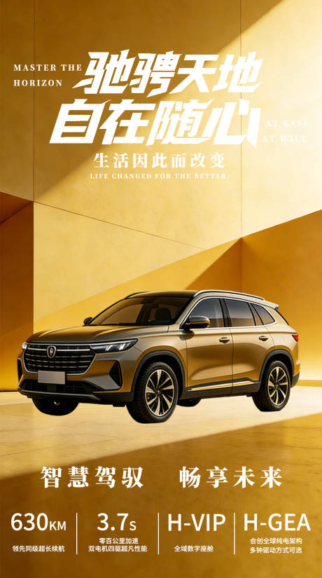 源文件下载【享设计】搜索编号：61420035658406227【汽车营销海报】