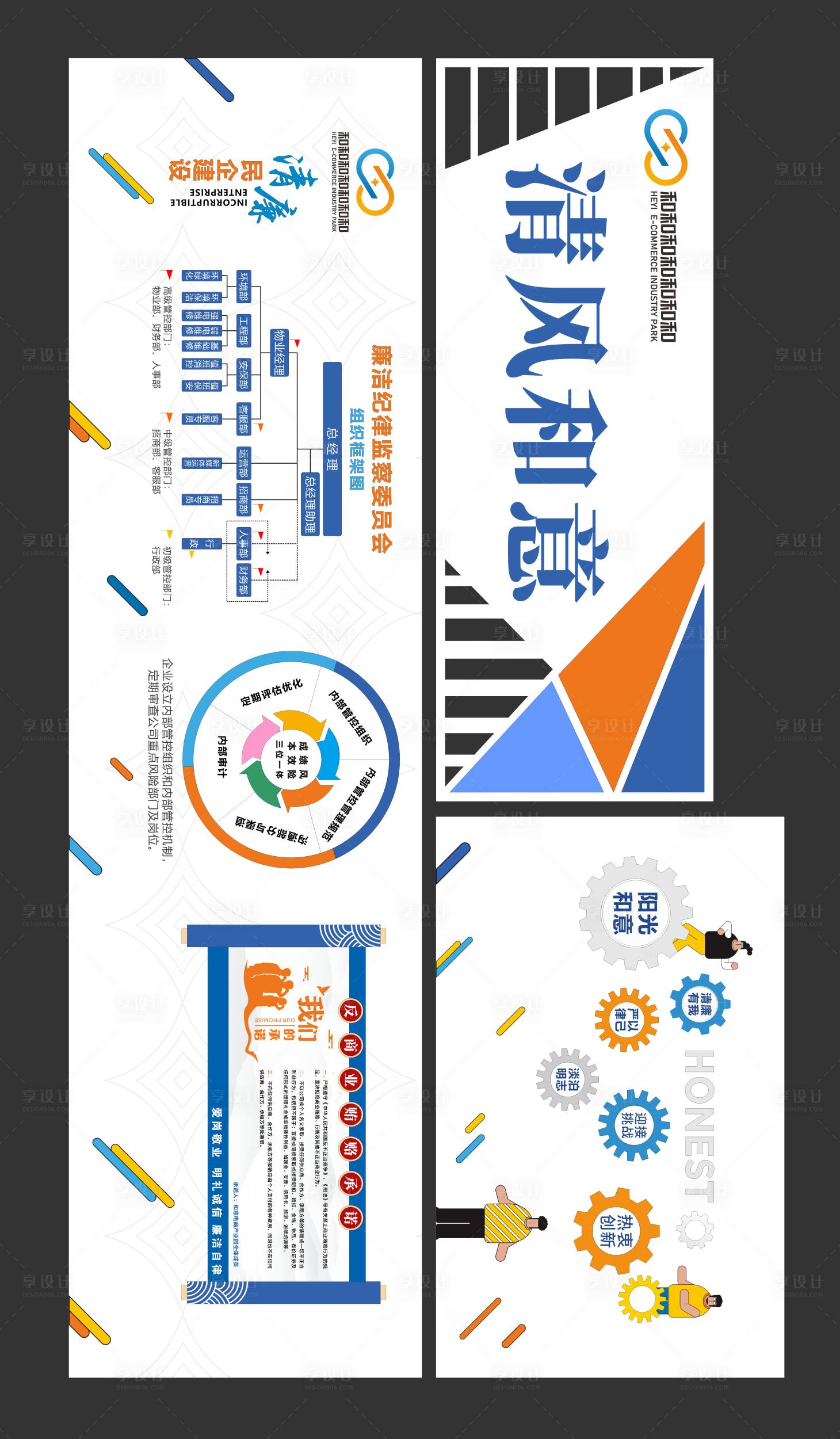 源文件下载【享设计】搜索编号：35880036006574432【清廉文化墙 】