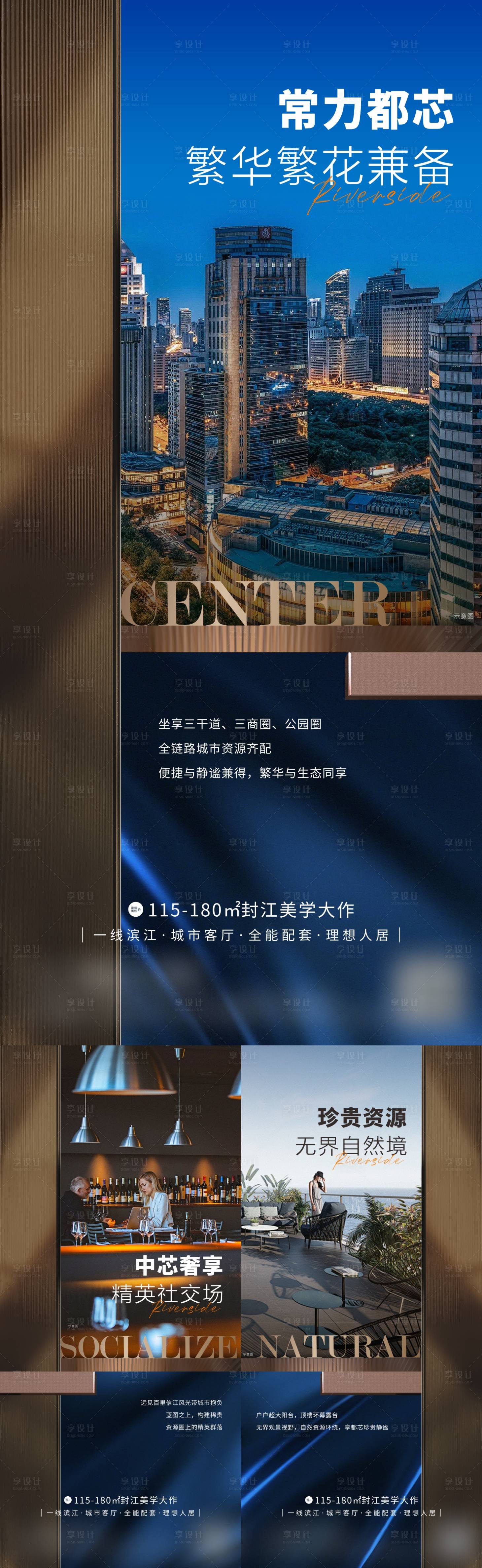 源文件下载【享设计】搜索编号：72630036107856897【地产系列微信】