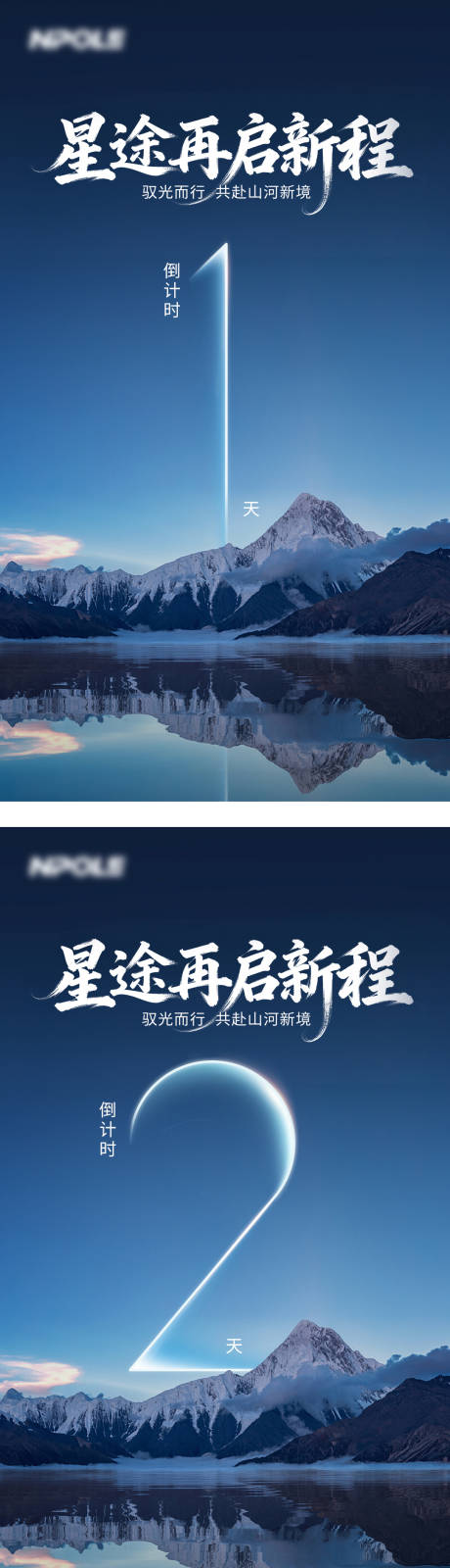 源文件下载【享设计】搜索编号：69970035944966962【倒计时海报】