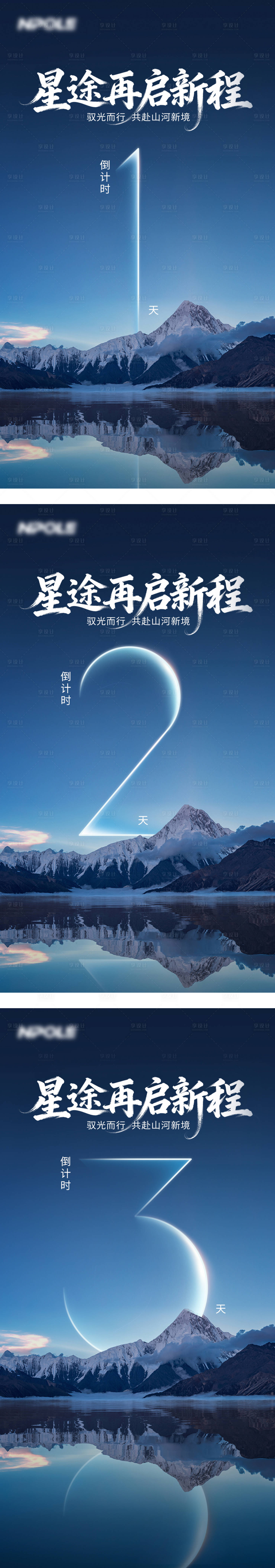 源文件下载【享设计】搜索编号：69970035944966962【倒计时海报】