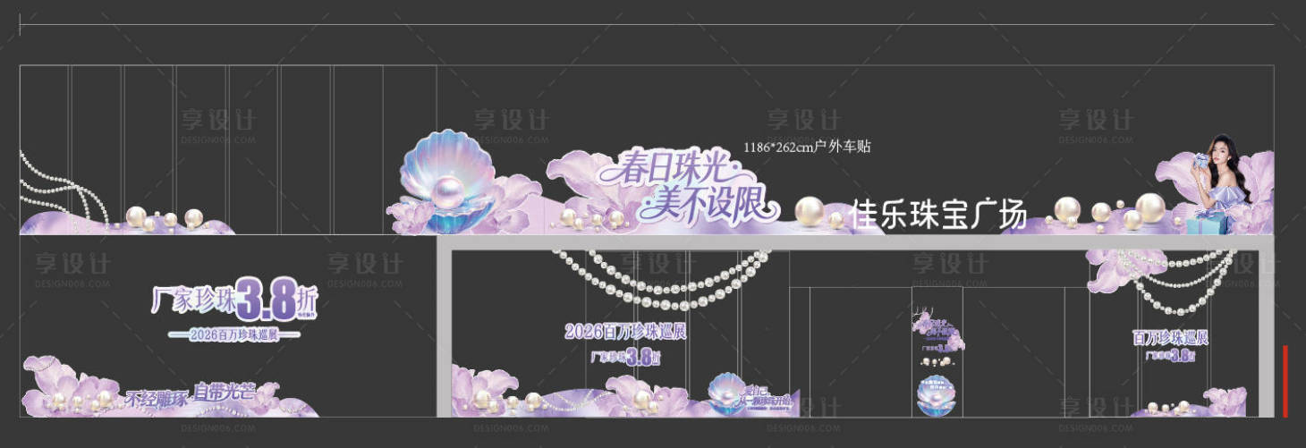 源文件下载【享设计】搜索编号：18380036027714446【珠宝类氛围装饰】