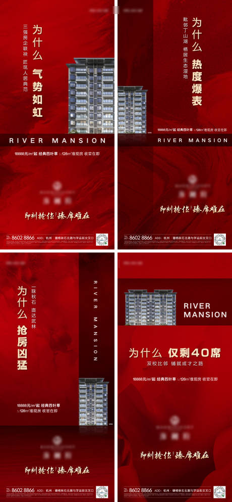 源文件下载【享设计】搜索编号：59350035899342991【地产热销系列】