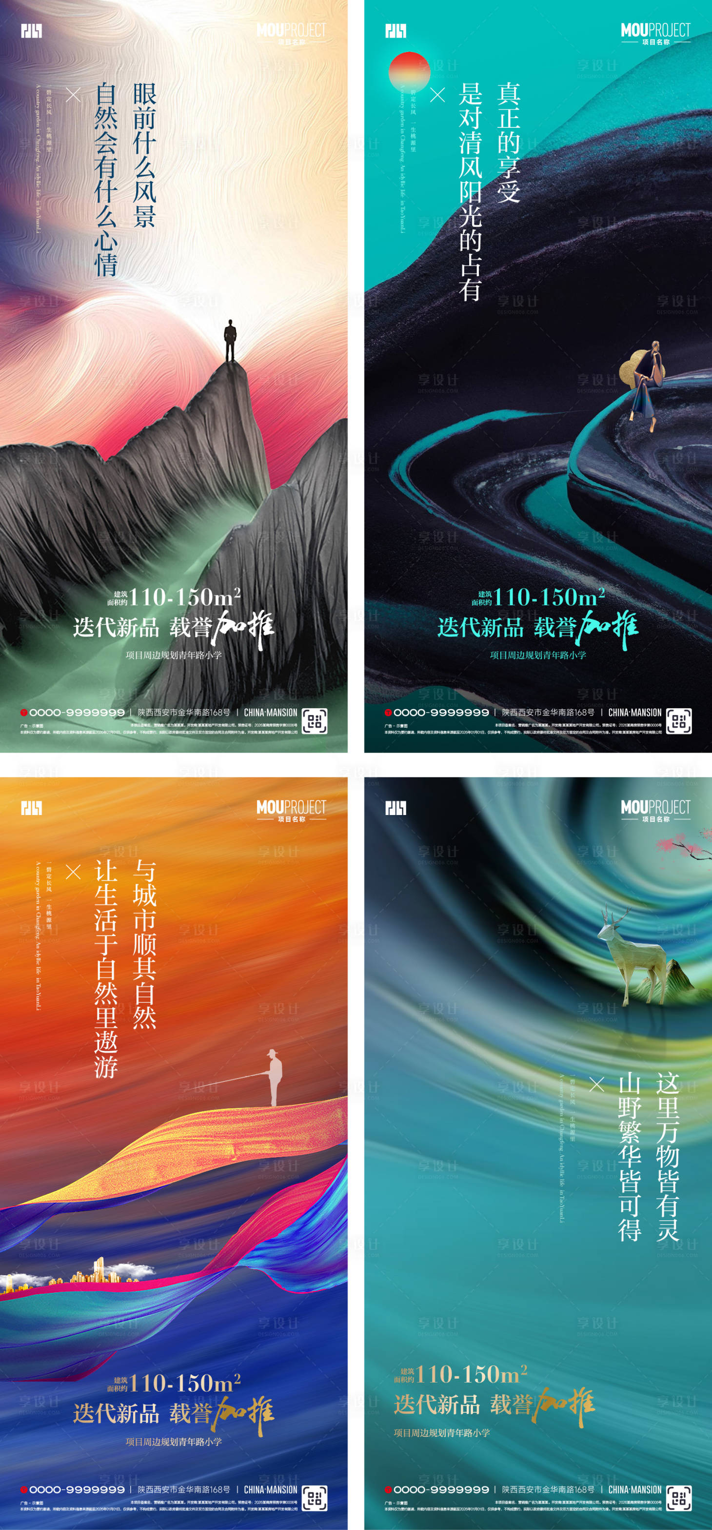 源文件下载【享设计】搜索编号：39210035731877011【价值点系列海报】