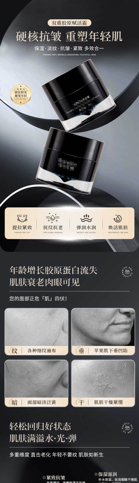 源文件下载【享设计】搜索编号：77310035618623477【面霜详情】