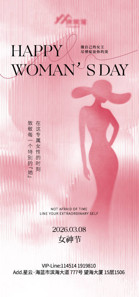 源文件下载【享设计】搜索编号：14560035624102488【38女神节妇女节海报】