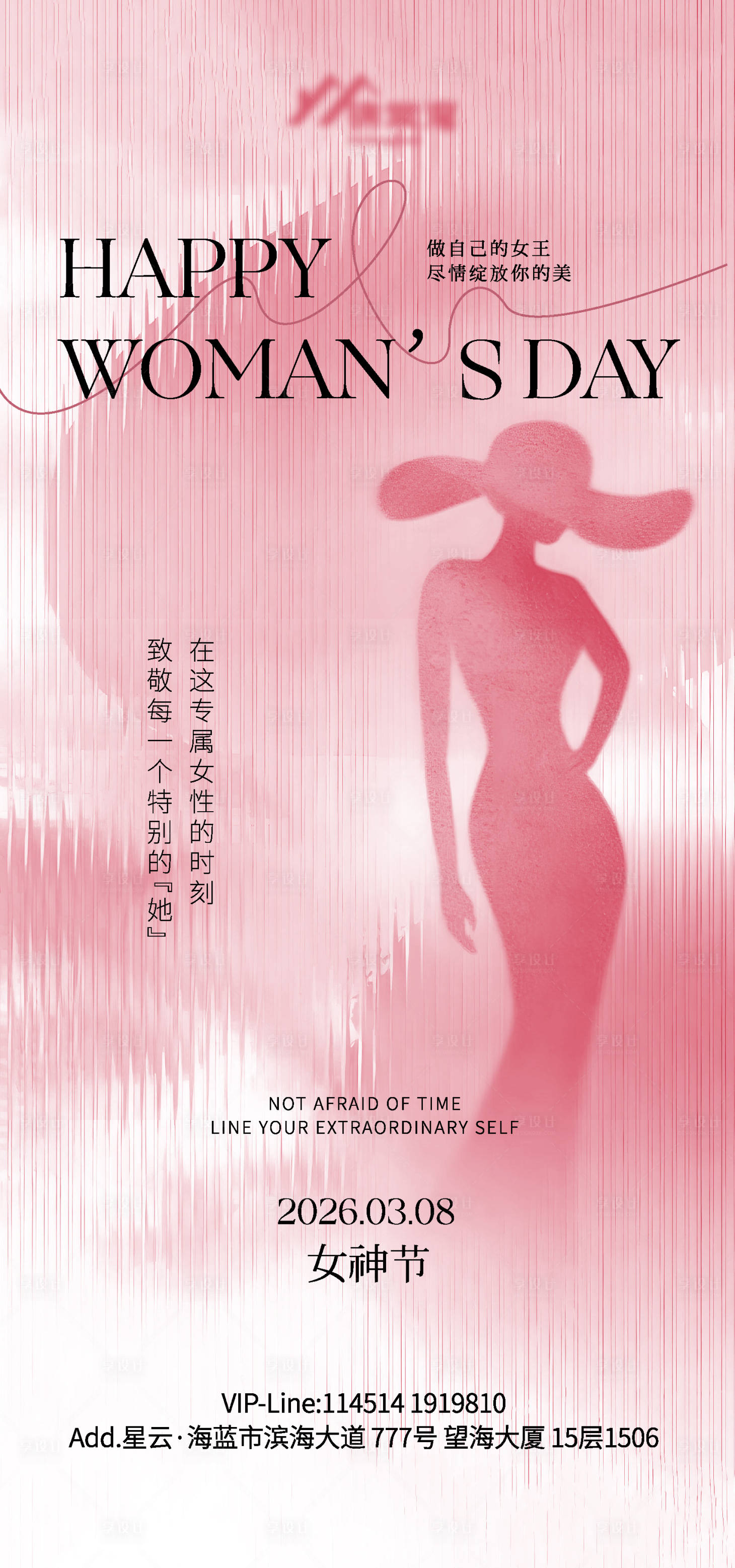 源文件下载【享设计】搜索编号：14560035624102488【38女神节妇女节海报】