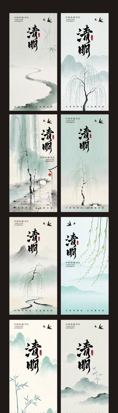 源文件下载【享设计】搜索编号：28520035908824010【清明节海报中国风山水画】