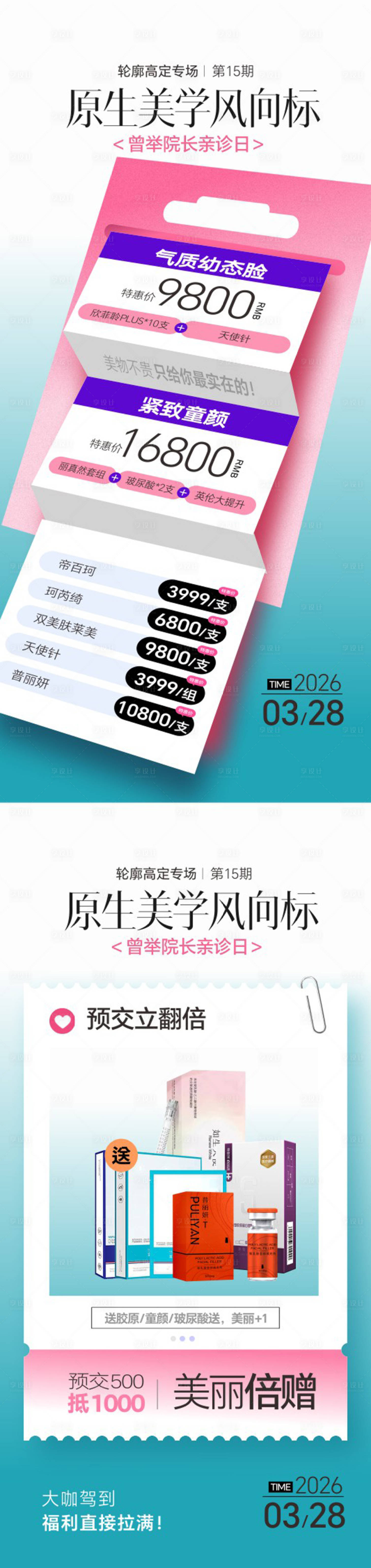 源文件下载【享设计】搜索编号：83910036054678322【针剂政策图】