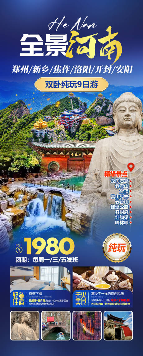 源文件下载【享设计】搜索编号：66720036016611429【全景河南】