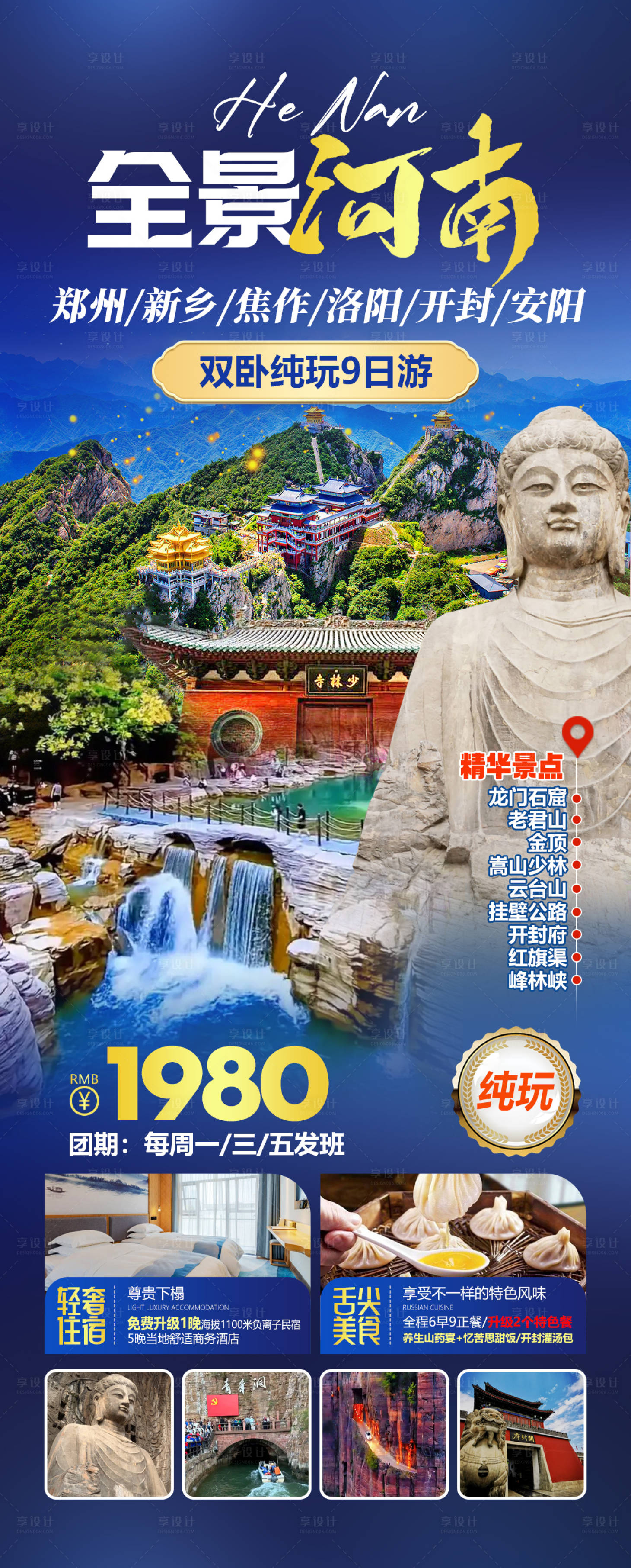 源文件下载【享设计】搜索编号：66720036016611429【全景河南】