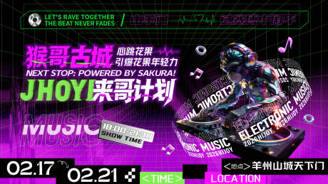源文件下载【享设计】搜索编号：31090035637581666【赛博朋克】