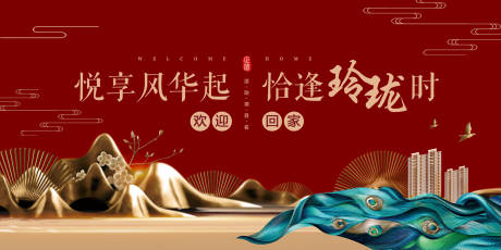 源文件下载【享设计】搜索编号：11920035862827816【中式素雅高端地产开放交付主kv】