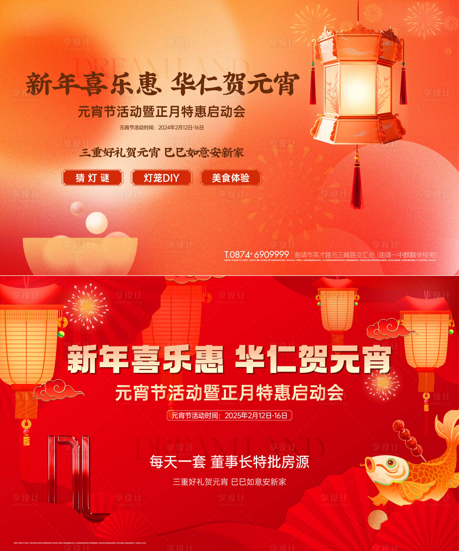 源文件下载【享设计】搜索编号：56390035610969424【元宵节主画面】