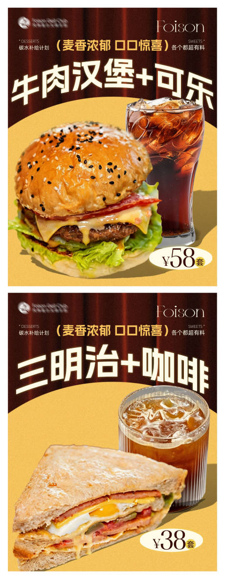 源文件下载【享设计】搜索编号：35840035727344209【汉堡三明治海报】