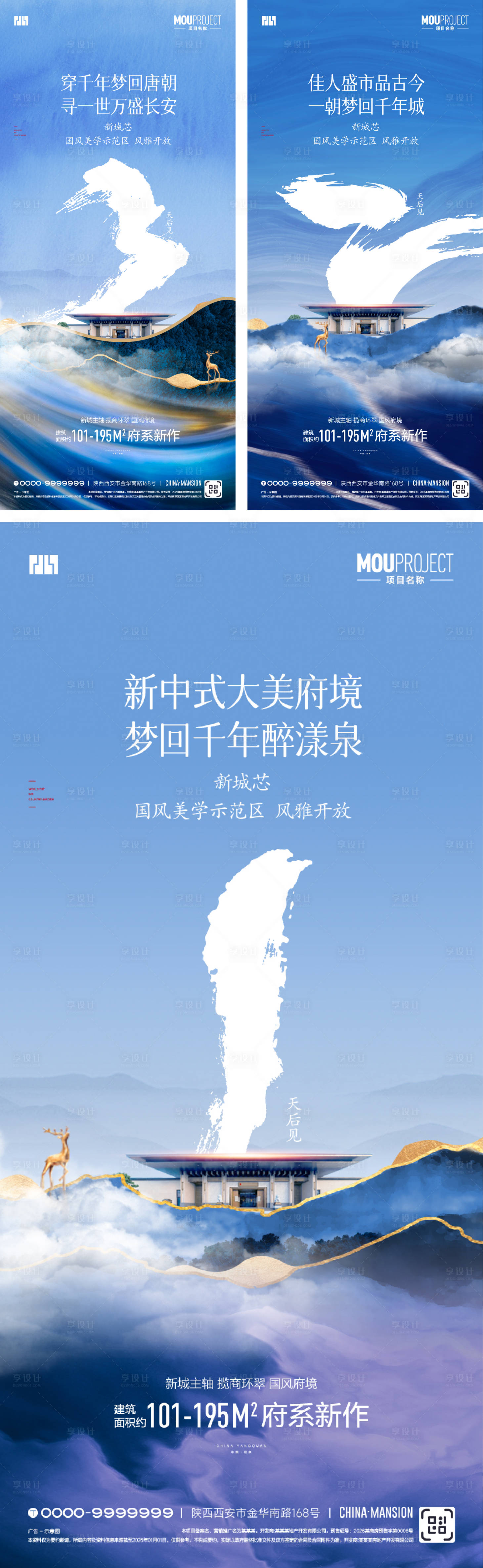 源文件下载【享设计】搜索编号：31980036142453158【开放开盘倒计时系列海报】