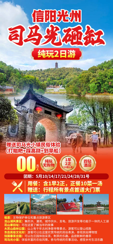 源文件下载【享设计】搜索编号：97610035856061017【司马光砸缸】
