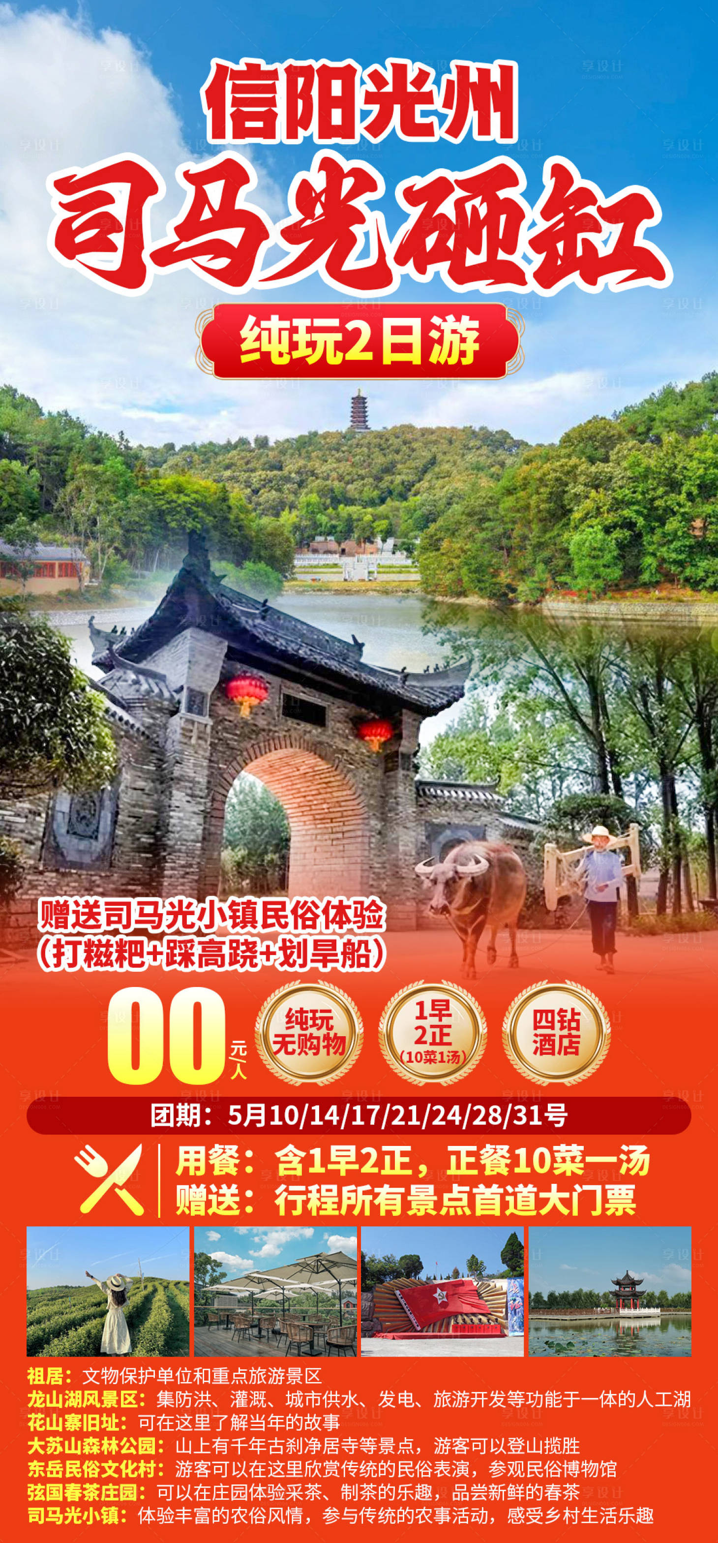 源文件下载【享设计】搜索编号：97610035856061017【司马光砸缸】