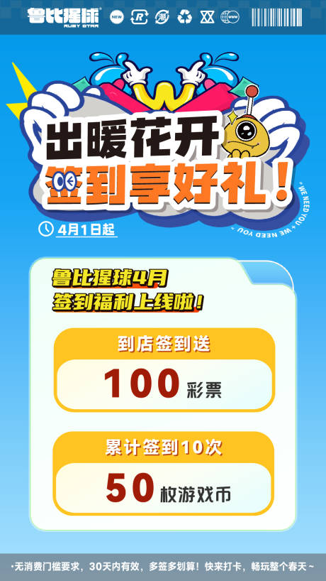 源文件下载【享设计】搜索编号：74890036119678190【电玩城游戏币套餐价目表价格海报】