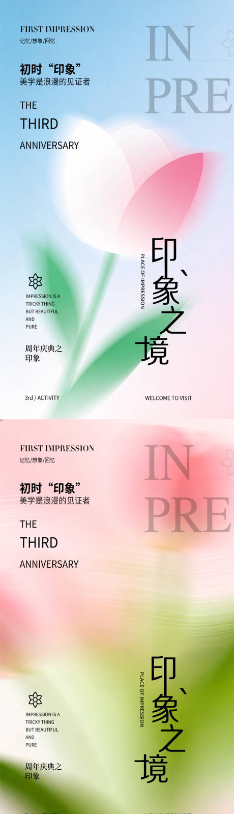 源文件下载【享设计】搜索编号：38590035838596894【春日邀请函】