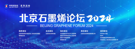 源文件下载【享设计】搜索编号：50960035826503967【科技风峰会论坛年会主视觉展板】