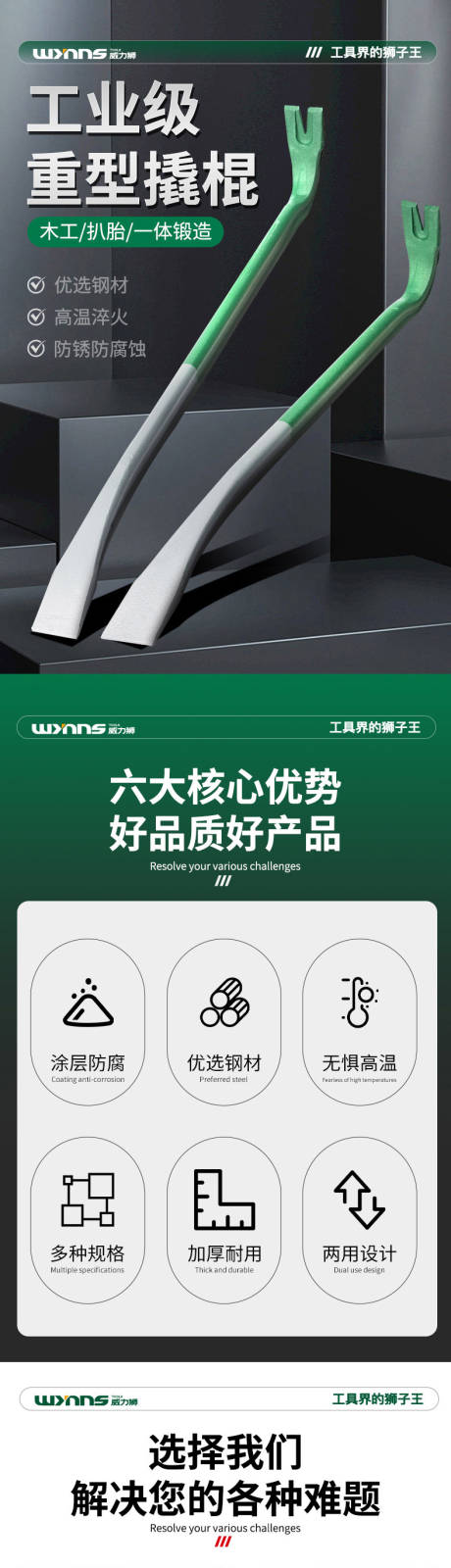源文件下载【享设计】搜索编号：69190034341184617【五金撬棍详情页】