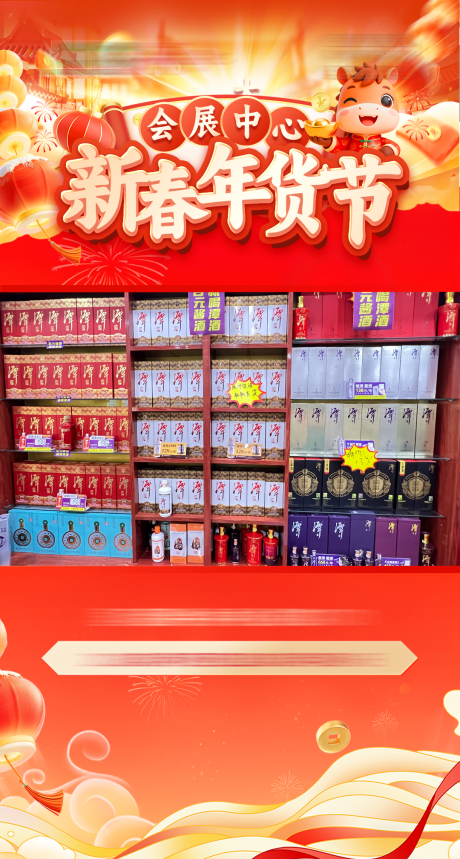 源文件下载【享设计】搜索编号：52300035818769953【年货节直播间贴片海报】