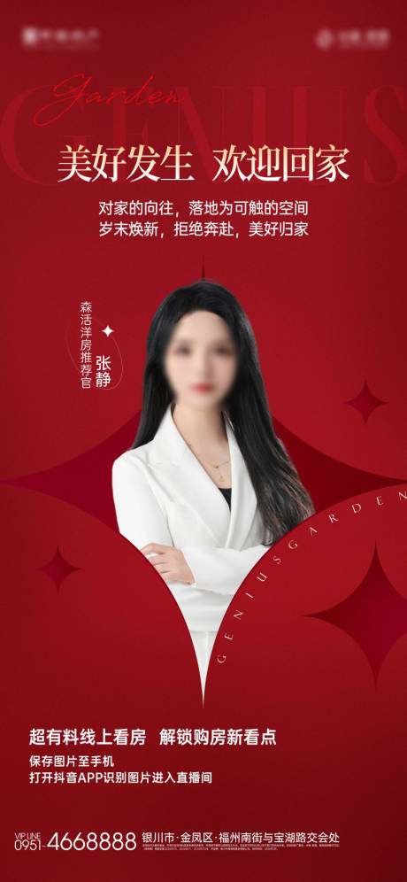 源文件下载【享设计】搜索编号：45220036008931047【活动海报】