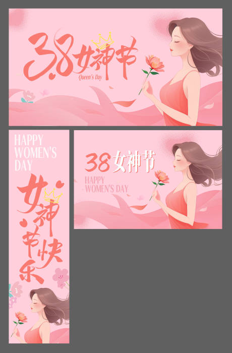 源文件下载【享设计】搜索编号：75010035692574702【女神节海报】