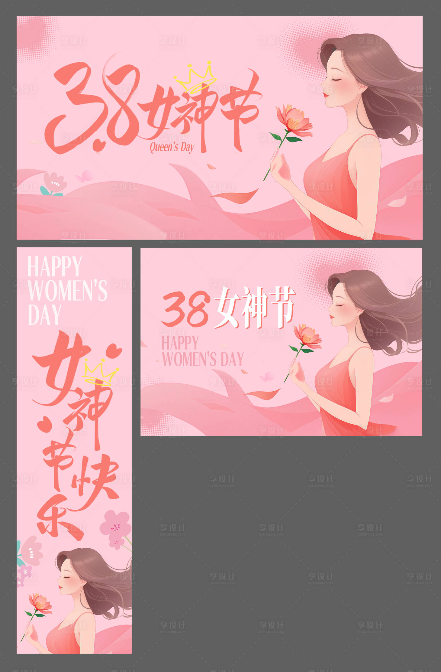 源文件下载【享设计】搜索编号：75010035692574702【女神节海报】
