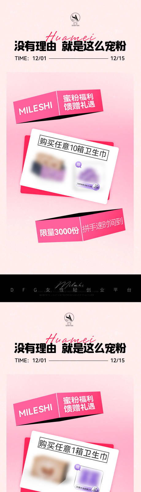 源文件下载【享设计】搜索编号：87420036078135985【年终大促美业美容院年终大促卡项】